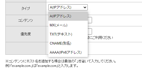 一覧にSRVレコードがない